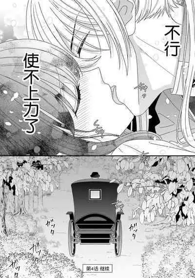 [Utage / Senzaki Hitomi] i sekai de zetsurin mado-shi ni kawa retara mechakucha dekiai sa rete imasu. | 在异世界被非凡的魔导师买下的话会被异常宠爱。 1-8 [Chinese] [莉赛特汉化组]