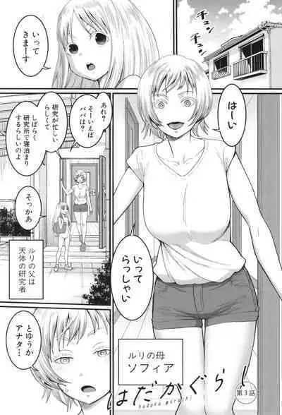 Hadakagurashi
