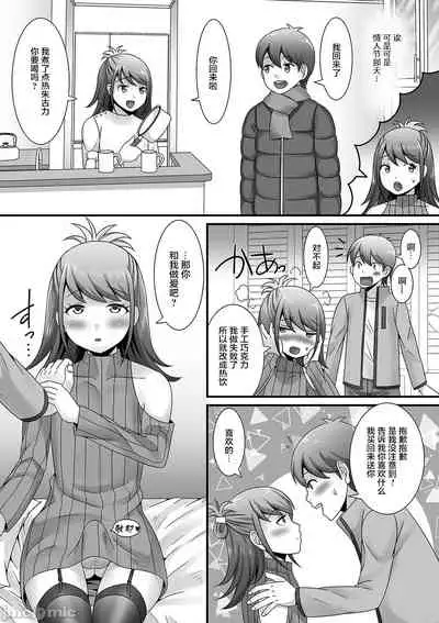 [Palco Nagashima] Otokonoko ga Yaritasou ni Kocchi o Miteiru! [Chinese] [新桥月白日语社汉化] [Digital]