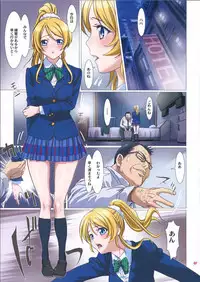 (SC65) [STUDIO PAL (Nanno Koto)] Erichi Ganbarimasu. (Love Live!)