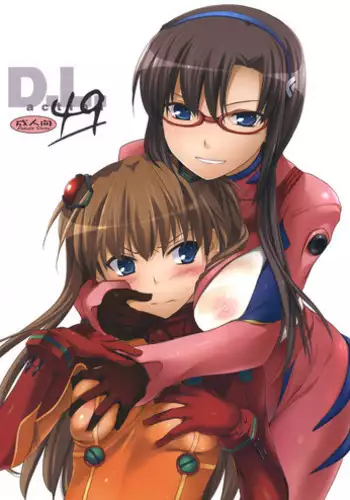 (HaruCC19) [Al:side-G (Hisui Yu)] INNOCENT LOVER (Neon Genesis Evangelion)
