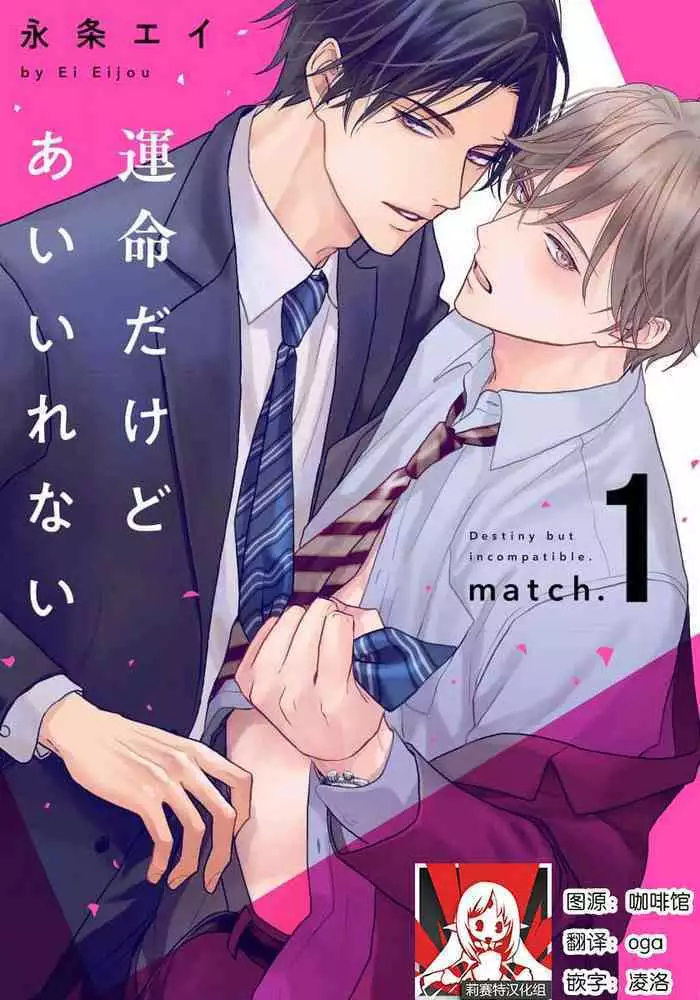 うちの子がエッチな敵に色々される話