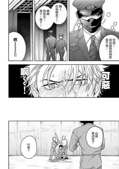 [Sakishita Senmu] Haga-kun wa Kamaretai | 羽贺君想要被咬 Ch. 01-06+番外1 + 07[Chinese] [Digital]