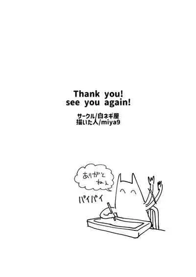 Hakase no Yoru no Joshu. 4 - Doctor's Night Assistant Story 4