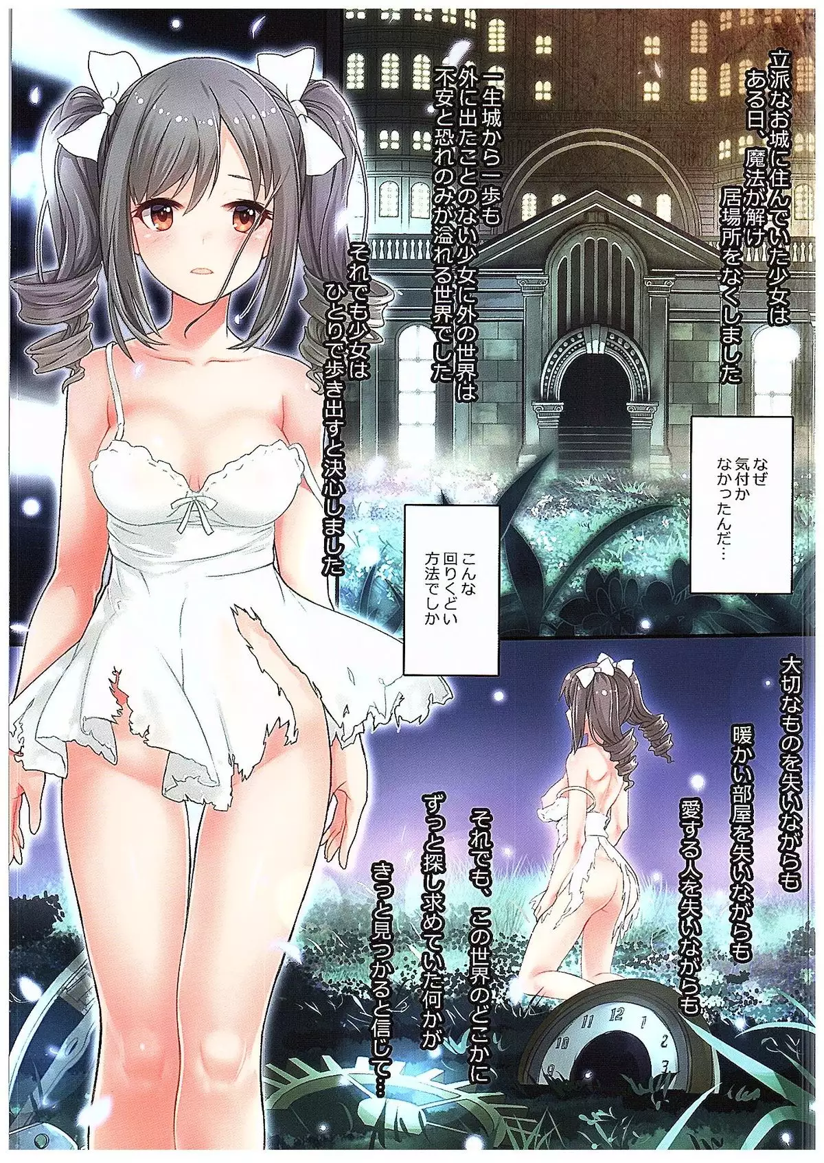 Yume Miru Tsubomi
