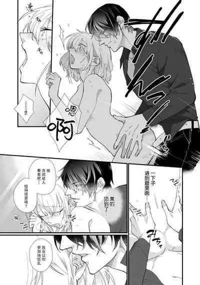 [dodoco] Kyou kara Watashi ga Yakuza no Oyome!? Wakadanna to Kousai 0-nichi Kon. | 今天开始当黑道妻子!? 和年轻丈夫原地闪婚。 Vol. 1-6 [Chinese] [莉赛特汉化组]