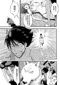 [Nagashima Chousuke] Kigenzen 10000 Nen no Ota | 史前一萬年的宅男 Ch. 19-24 [Chinese] [i751207個人漢化]
