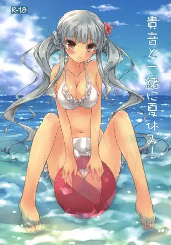 (C77) [KONOHA (Hotei Kazuha)] Amao~! (Love Plus)
