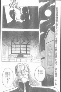 COMIC Penguin Club Sanzokuban 1999-01