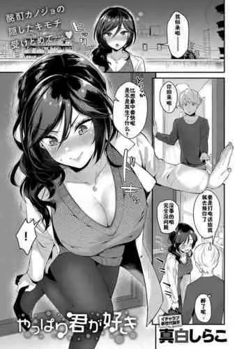 メガでこちゃん - はじめの時の話