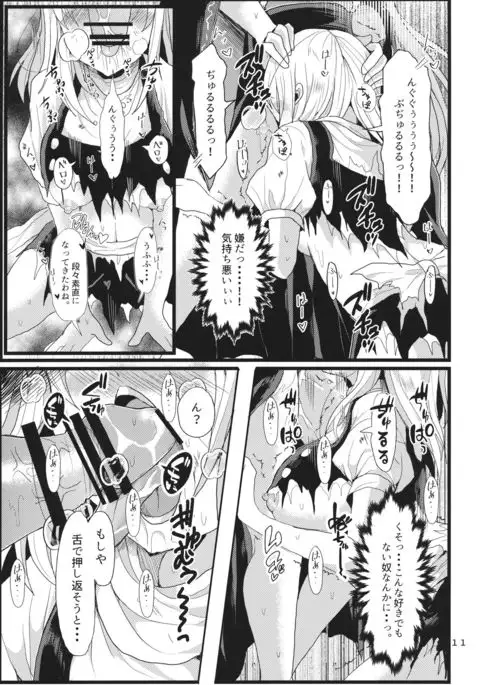 生やして純狐様！