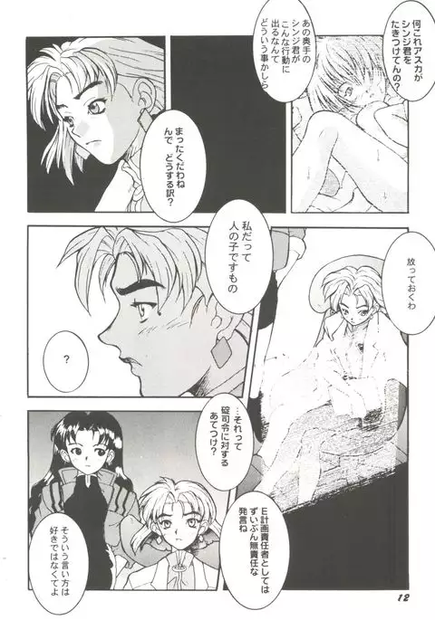 Doujin Anthology Bishoujo a La Carte 1