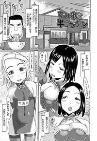 [EB110SS] Kono Ato Ojisan ga Oishiku Itadakimashita