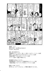 [Drei (Various)] Hechima no Usui Hon (Hechima ni Koi Suru Joshikousei -JK x JK-) [Chinese] [夏月兔个人汉化]