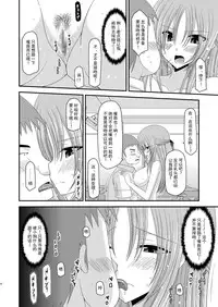 [valssu (Charu)] Roshutsu Shoujo Yuugi Ni Kan [Chinese] [流星汉化] [Digital]
