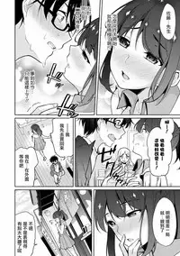 [Yukino] Satou-kun wa Miteiru. ~Kami-sama Appli de Onnanoko no Kokoro o Nozoitara Do XX datta~ Ch. 6 | 佐藤君正在偷窥。～用神大人的APP偷窥女孩子的内心却发现原来是抖XX～06话 [Chinese] [前线作♂战♀基地]