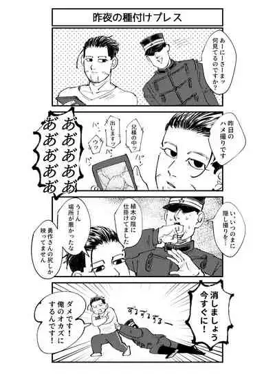 Hare Nochi Mozaiku