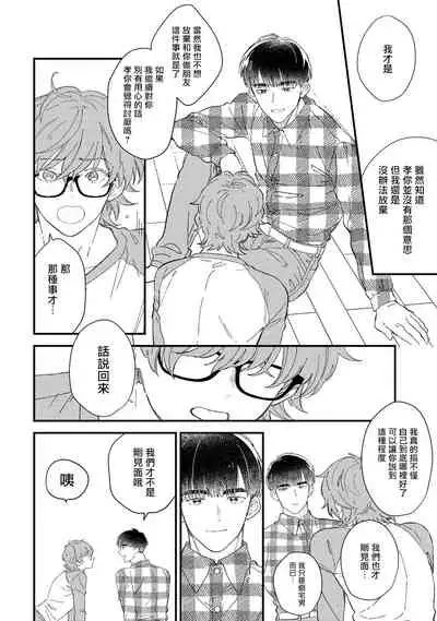 [Takuma] Zutto Kimi no Turn | 一直是你的回合 Ch. 1-6 [Chinese] [拾荒者汉化组] [Digital]