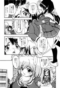 [Tomozawa Shou] Mitsuiro Milk Hole