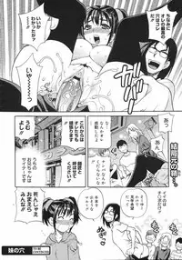 COMIC 0EX Vol. 12 2008-12