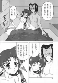 [Clumsy Brain (SUBARU)] Utawarerumono Hon (Utawarerumono)