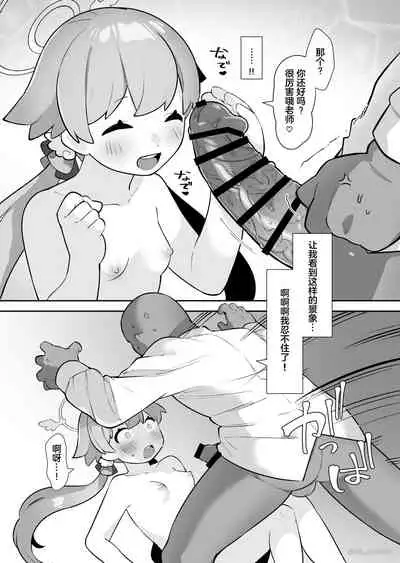[Futa-Peanut (ふたつのピーナツ)] Saimin-bu - Kuma Megumi Tani Hifumi-hen - (Blue Archive) [Chinese] [拉狗个人汉化]