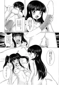 (C91) [TSF no F (Various)] TSF no F no Hon Sono 3 no Jou
