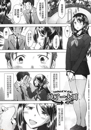 Hitozuma Datte Koi Shitai ~Namahame Jusei de Haramitagaru Hitozuma-tachi~