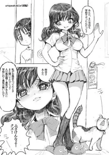 [Hisoutan (Nekokokazuma)] か〇や〇なちゃんがえっちなことされる本 (Kaguya Luna)