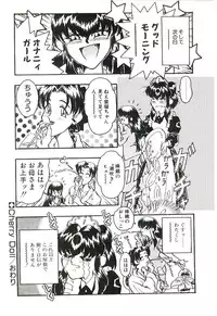 [Funaho] Cherry Doll Misao-chan no Yuuutsu