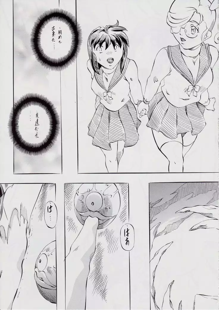 亜衣&麻衣 ~女喰花~ II