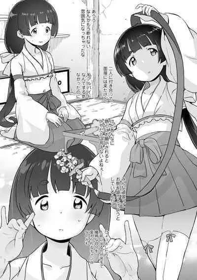 [Ookami Uo] Tsuiseki! Oya mo Shiranai Shoujo-tachi no Houkago Oshigoto Taiken [Digital]