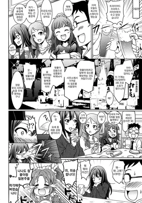 Shibuya no Rin-chan Now 10th-YourName-
