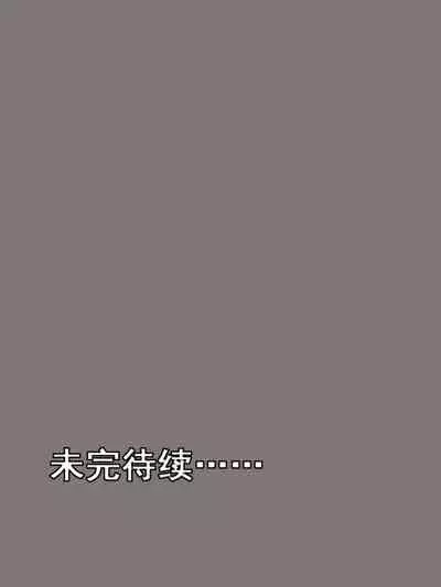致命的选择