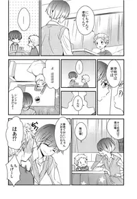 [AtsuatsuCOOK, SC (Katagiri Atsuko, Gyuunyuu Rinda)] Onii-chan ni wa Himitsu [2019-01-20]