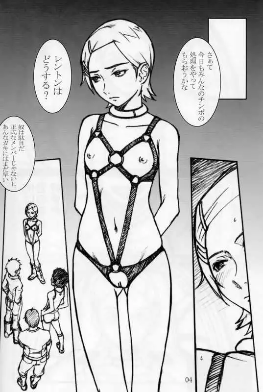 Eureka 7 - Eurekasurasuto