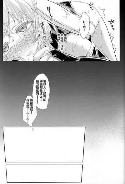 (C97) [Tsubaki Drops (Amemiya Naoto)] Oshikake Usagi to Doukyo(?) Hajimemashita. [Chinese] [迷幻仙域×新桥月白日语社]
