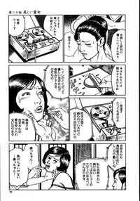 [Dan Oniroku, Osada Kaname] Hana to Hebi 2