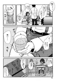 [Maeshima Ryo] Yumeiro Hanjuku Tamago