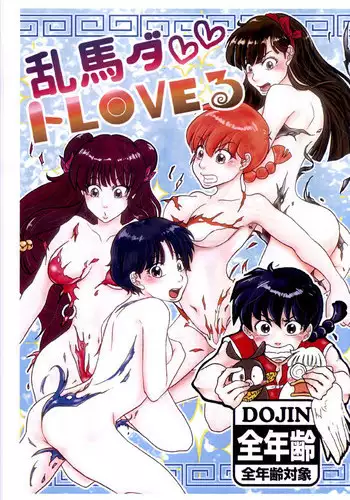 Devi Navi Ch1