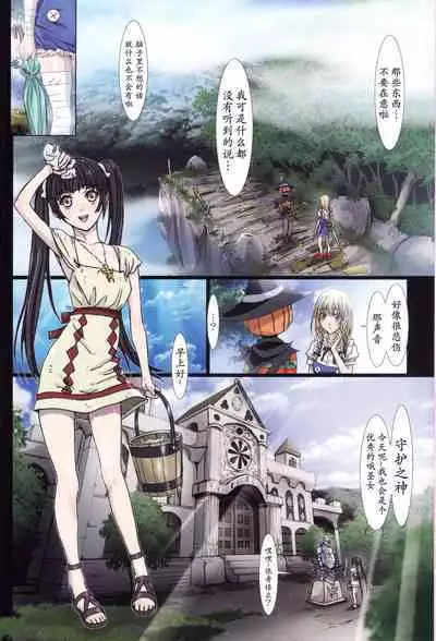 [Studio Pal (南野琴)] Other Zone 1-9+next.01-06 [个人汉化整合]