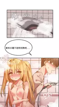 [Mx2J] Hahri's Lumpy Boardhouse Ch. 0~30【委員長個人漢化】（持續更新）