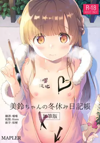 わたし、頑張りました。