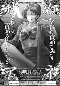 COMIC Tenma 2009-05