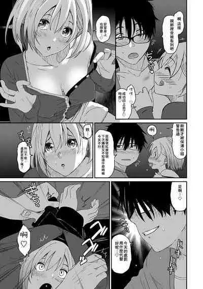 Itaiamai | 痛苦的甜蜜 Ch. 1-21