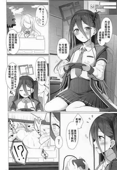 Alice mo Level Up Shitai desu! + Yuzu no Free Pass o Tsukai masuka?