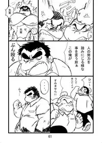 (BOOKET 6) [Kimagure Monja (Various)] Inokuma 2