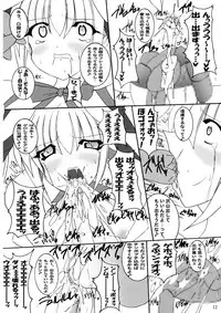 (C74) [PEACHBOOKS Hachinohe-ten (Upicecil)] Hitori Twintail & Abnormal Carnival (Di Gi Charat)