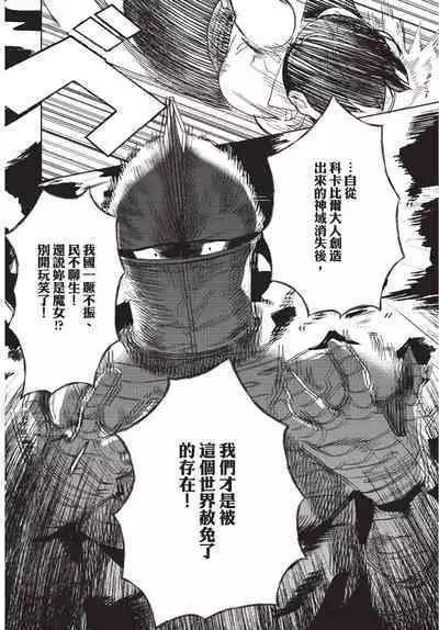 Isekai Trip Saki de Tasuketekureta noha , Hitogoroshi no Syounenn deshita. Jouhan | 在異世界旅途中拯救我的是一名少年殺手