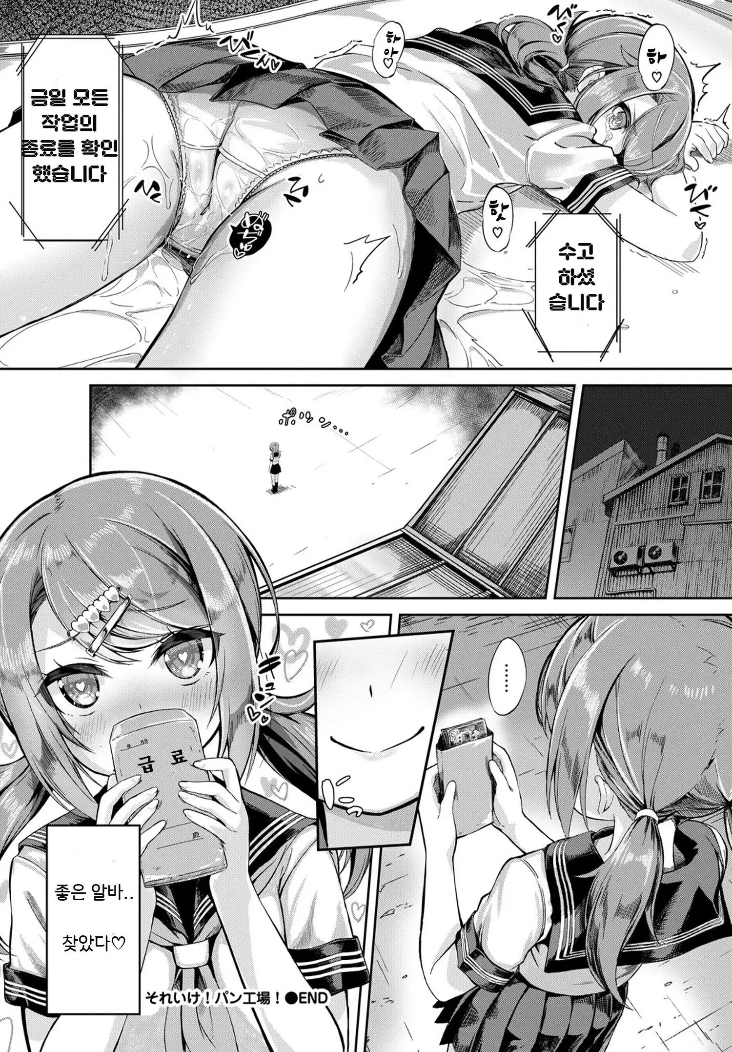 Soreike! Pan Koujou! - Go for it! the Bread factory! | 나가자! 빵공장!